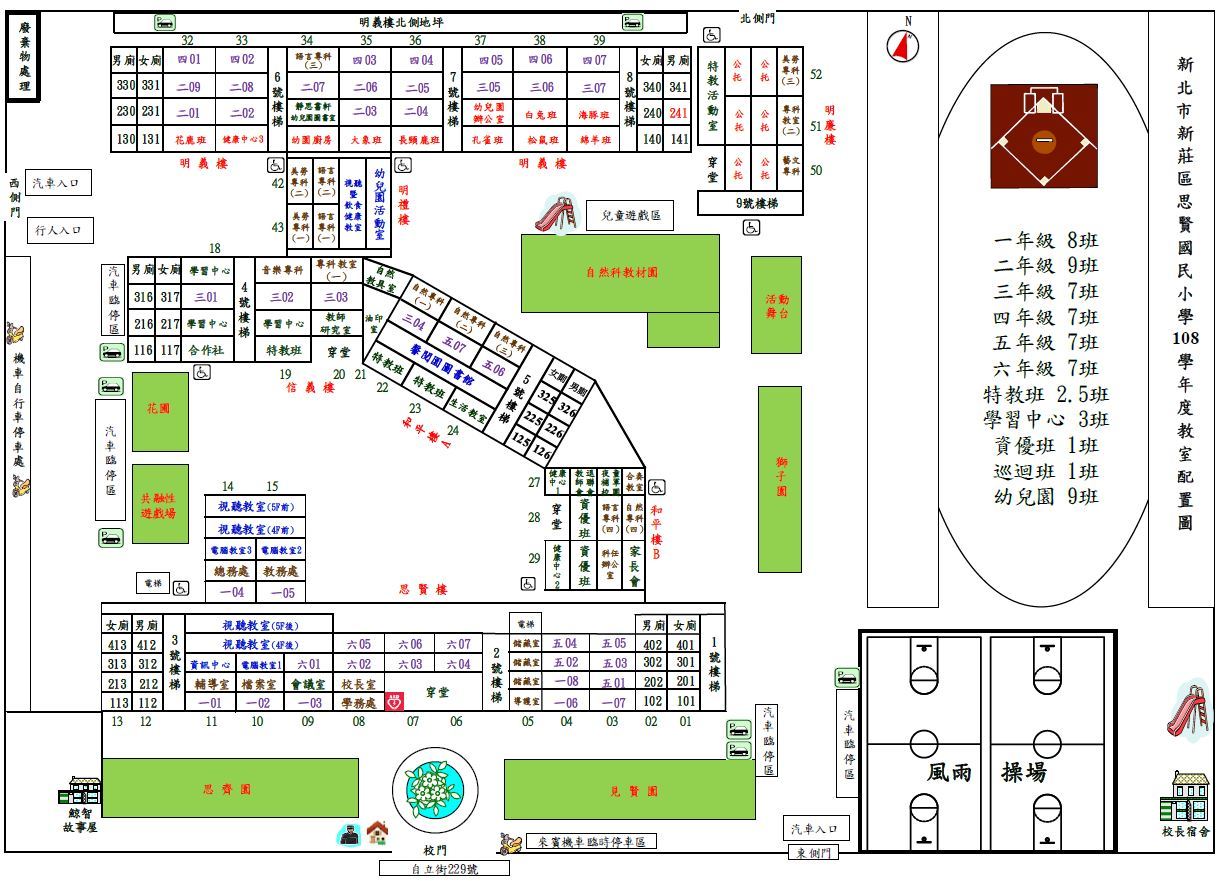 108校園平面暨教室編號圖