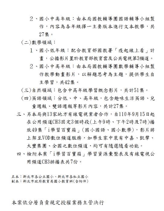 公文2