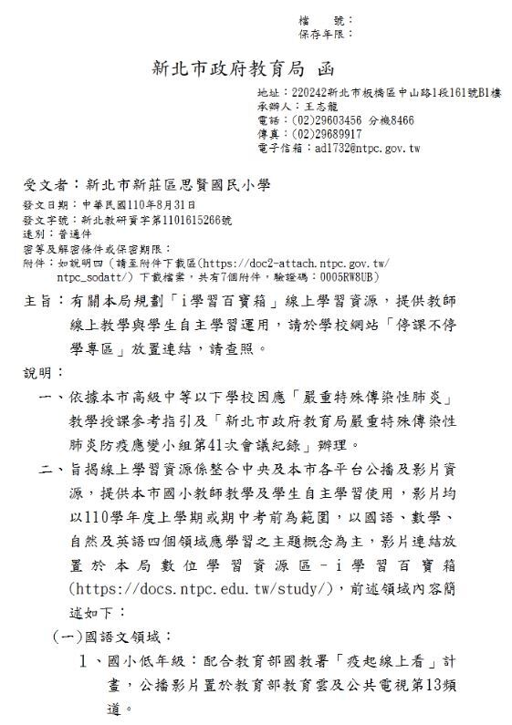 公文1