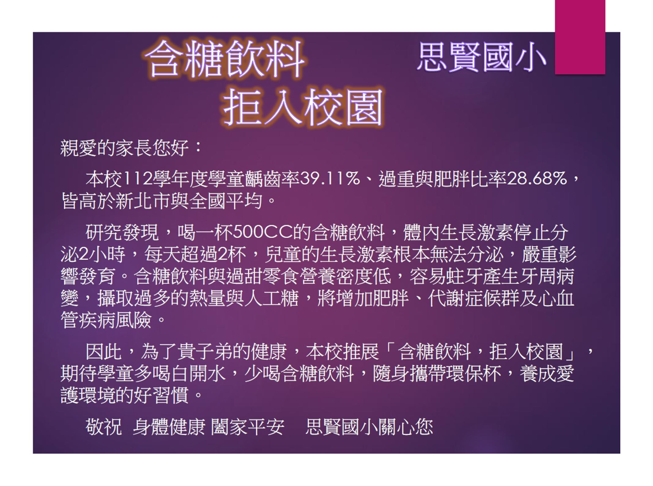 零含糖
