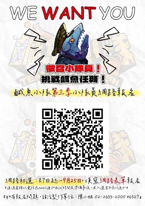 徵選海報