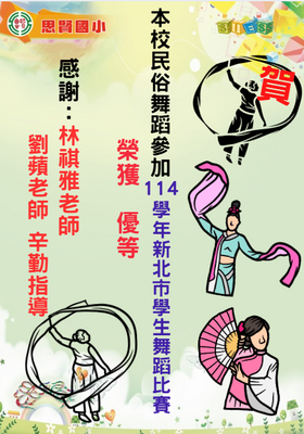 民俗榮譽榜圖片