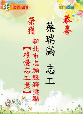 115新北市志願服務獎勵_0_0