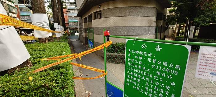 【公告】思賢公園近期施工之通學路段交通安全注意事項圖片