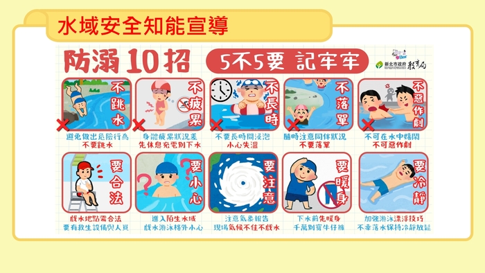 【公告】114學年度思賢國小教師節連假學生活動安全注意事項宣導圖片