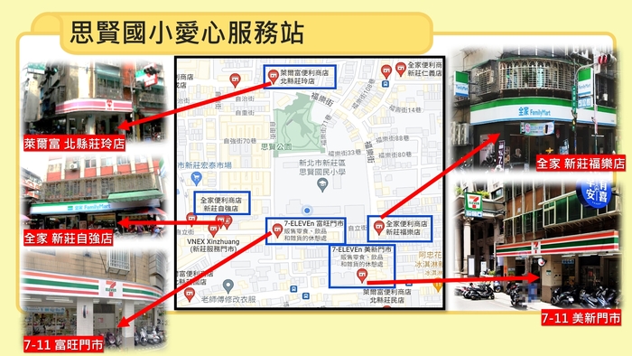 【公告】114學年度思賢國小教師節連假學生活動安全注意事項宣導圖片