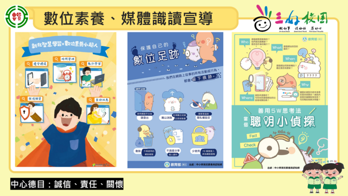 【公告】114學年度思賢國小教師節連假學生活動安全注意事項宣導圖片