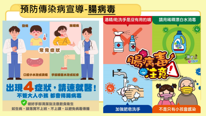 【公告】114學年度思賢國小教師節連假學生活動安全注意事項宣導圖片