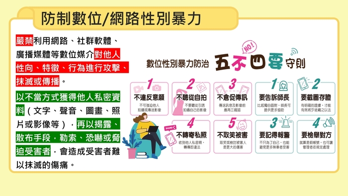 【公告】114學年度思賢國小中秋暨雙十連假學生活動安全注意事項宣導圖片