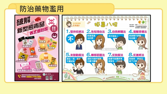 【公告】114學年度思賢國小中秋暨雙十連假學生活動安全注意事項宣導圖片