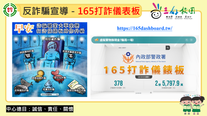 【公告】114學年度思賢國小中秋暨雙十連假學生活動安全注意事項宣導圖片